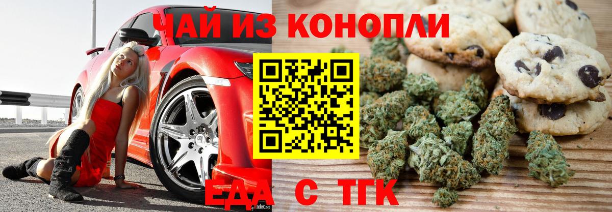 Cannafood конопля  Вход с VPN  Жигулёвск 