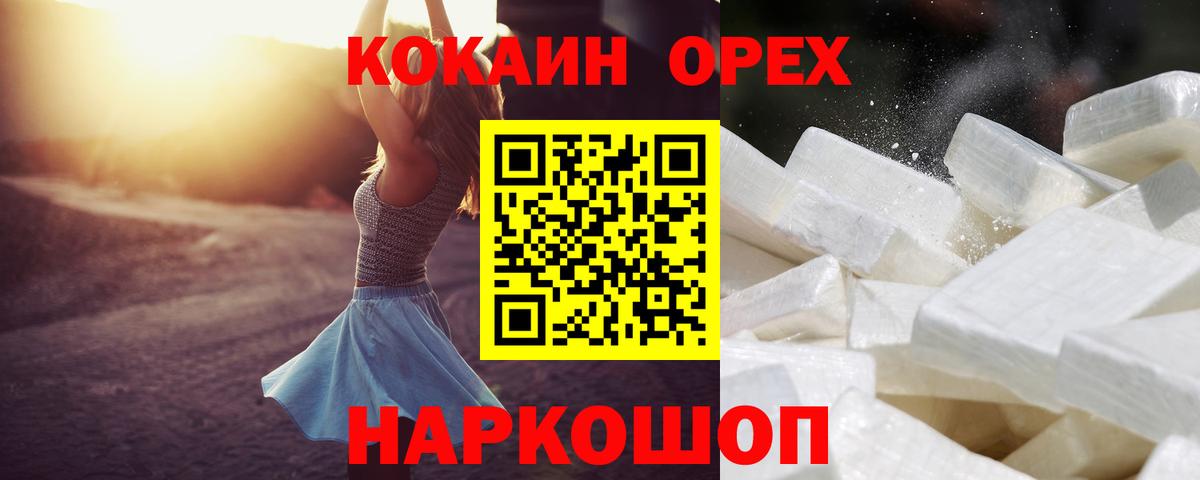 где продают   Вход с VPN  Жигулёвск  Кокаин 97%  КОКАИН 99% 