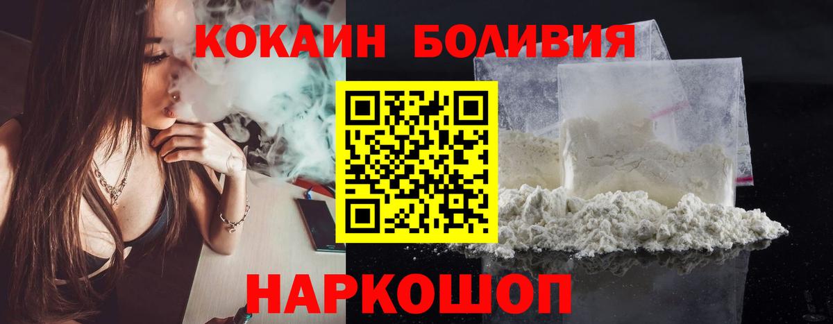 Кокаин 99% Жигулёвск