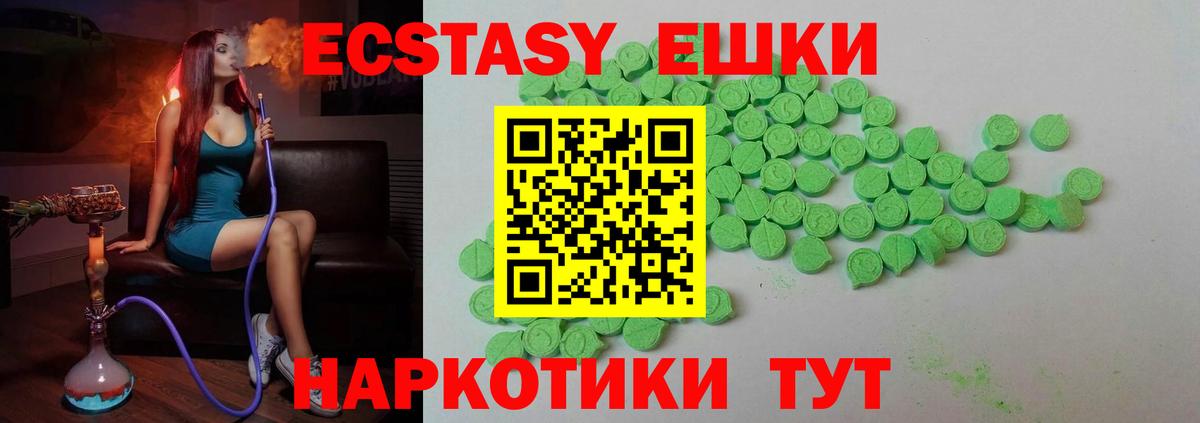Жигулёвск  Ecstasy VHQ  Вход с VPN  ЭКСТАЗИ  ЭКСТАЗИ TESLA 