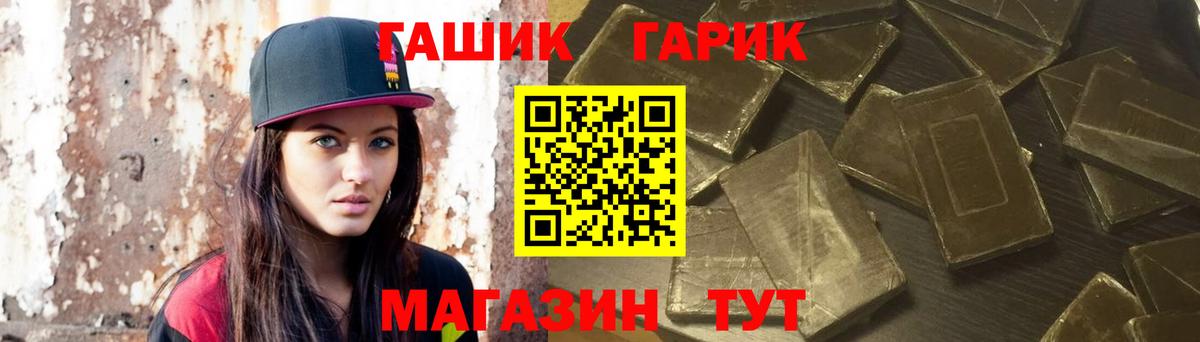 ГАШИШ гарик Жигулёвск