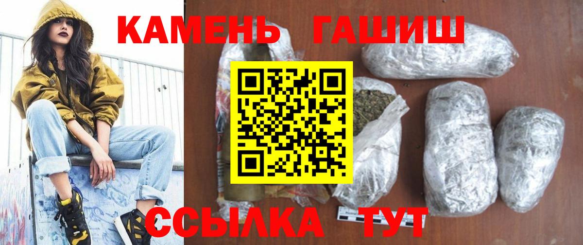 Жигулёвск  Гашиш  Гашиш гарик  Вход с VPN  Гашиш Ice-O-Lator 