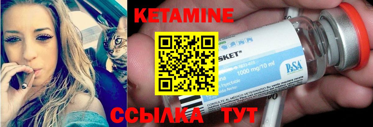 КЕТАМИН ketamine  КЕТАМИН VHQ  Вход с VPN  Жигулёвск 