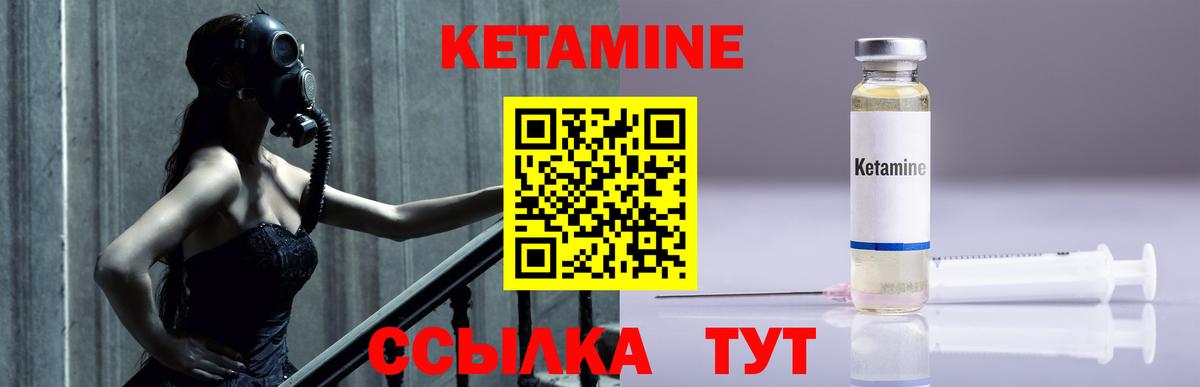 КЕТАМИН ketamine Жигулёвск