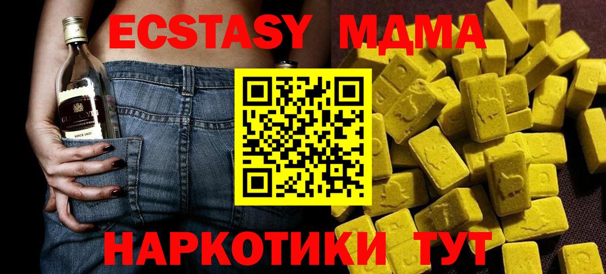 МДМА  Вход с VPN  Жигулёвск  МДМА crystal  МДМА Molly 