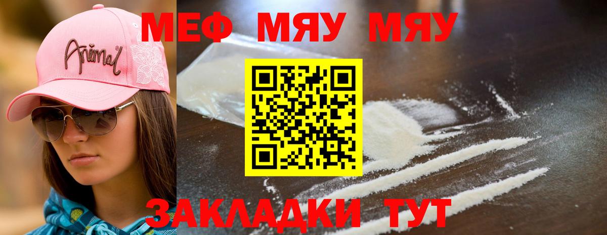 МЯУ-МЯУ 4 MMC  Вход с VPN  МЯУ-МЯУ  Жигулёвск  МЯУ-МЯУ VHQ 