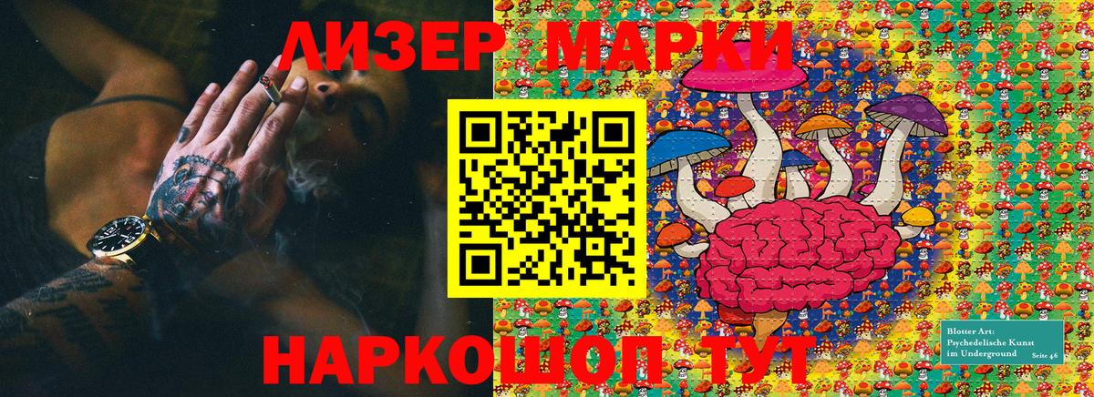 Марки N-bome  Марки N-bome 1,8мг  Вход с VPN  Жигулёвск  где купить наркоту  Марки N-bome 1,8мг 