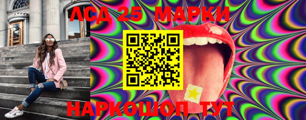 Марки NBOMe 1,8мг Жигулёвск