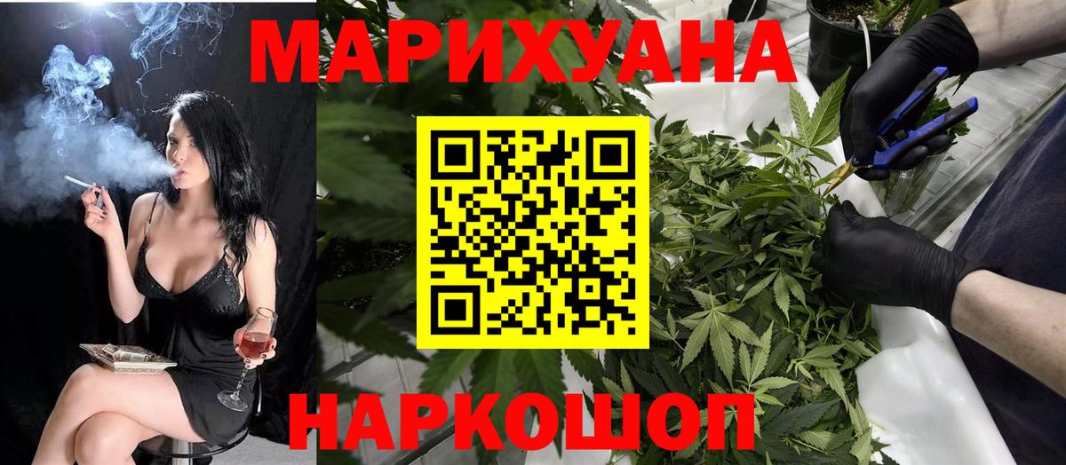 Канабис  Вход с VPN  МЕТАДОН  ГАШИШ  LSD-25  Жигулёвск  Мефедрон  